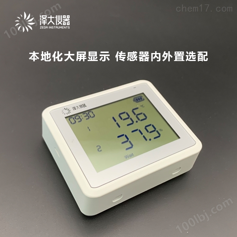销售温湿度记录仪多应用
