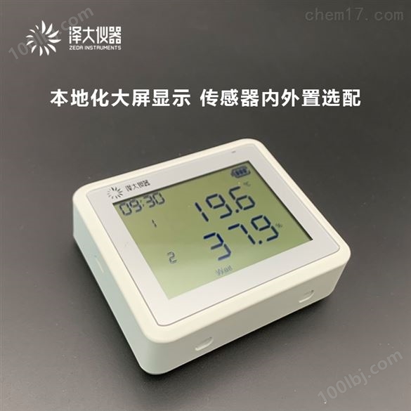 泽大仪器温湿度记录仪小身材