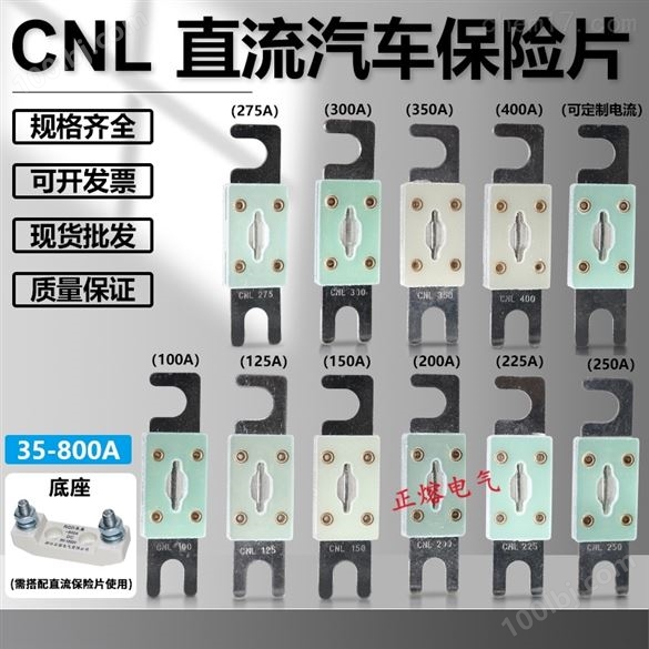 CNL熔断器多少钱