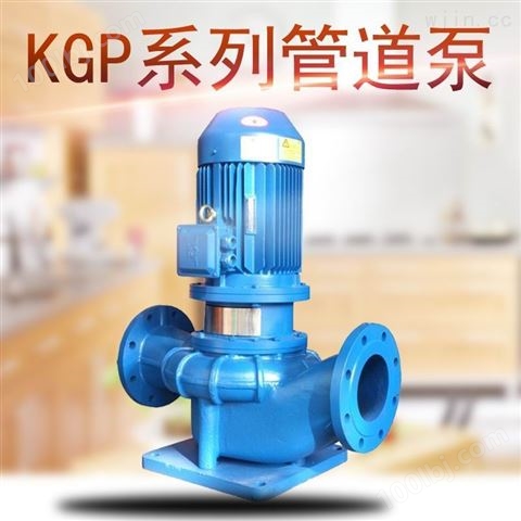佛山水泵厂KGP系列管道泵