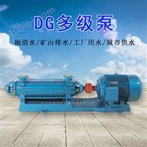 高压泵DG系列卧式多级离心泵