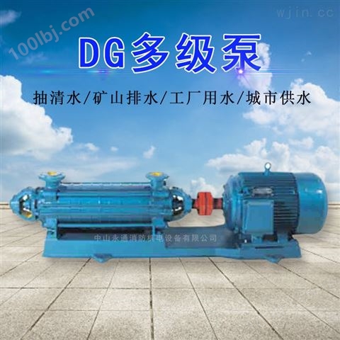 高压泵DG系列卧式多级离心泵