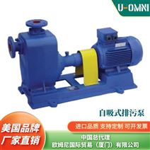 进口自吸排污泵-美国品牌欧姆尼U-OMNI