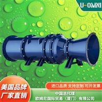 进口潜水贯流泵-美国品牌欧姆尼