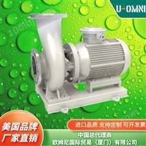 卧式管道离心泵-美国品牌欧姆尼U-OMNI