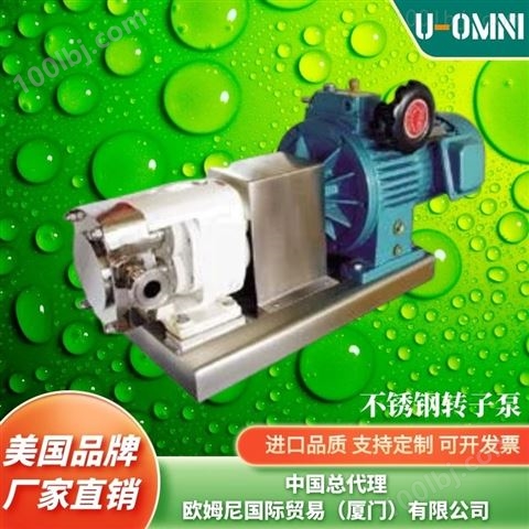 进口立式浓浆螺杆泵-美国品牌欧姆尼U-OMNI