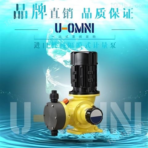 进口隔膜式液压计量泵-美国进口欧姆尼