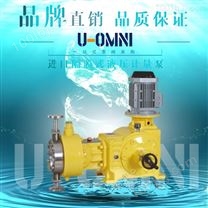 进口隔膜式液压计量泵-美国进口欧姆尼