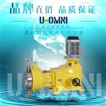 進口隔膜式液壓計量泵-美國進口歐姆尼
