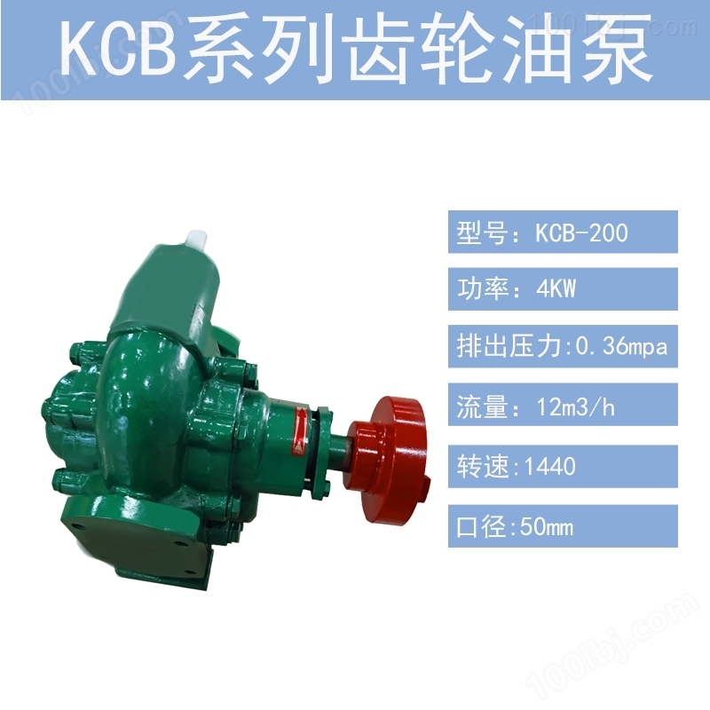 电动KCB-200输送润滑油齿轮泵