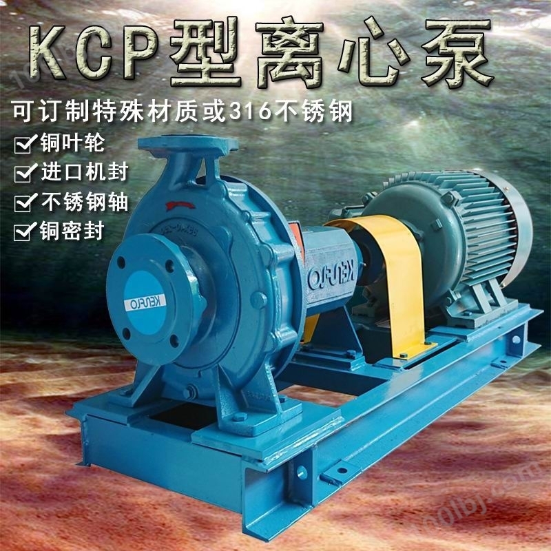 佛山水泵厂卧式离心泵KCP系列空调泵