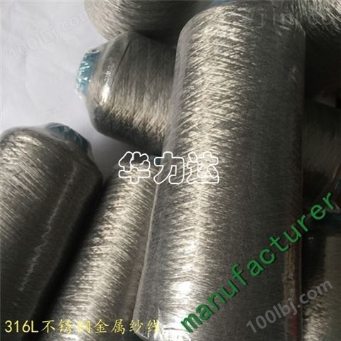 耐金属纤维捻线 不锈钢发热线 不锈钢纱线生产商批发价格
