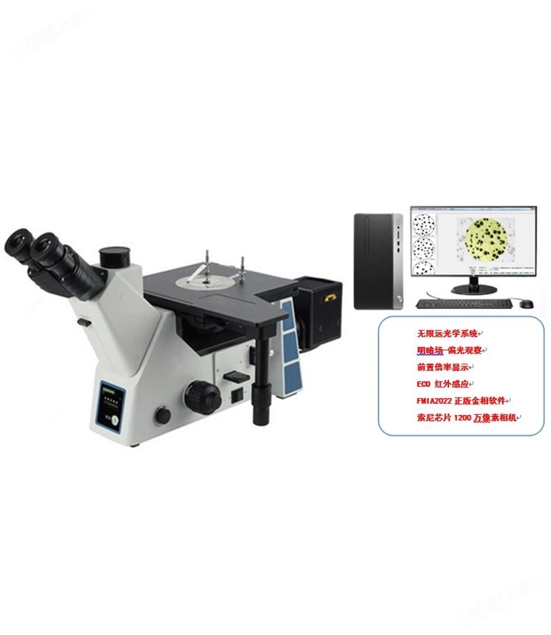 FX-41MW电脑型研究级金相显微镜