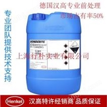 漢高鋁及合金環保陶化劑BONDERITE M-NT HC-1