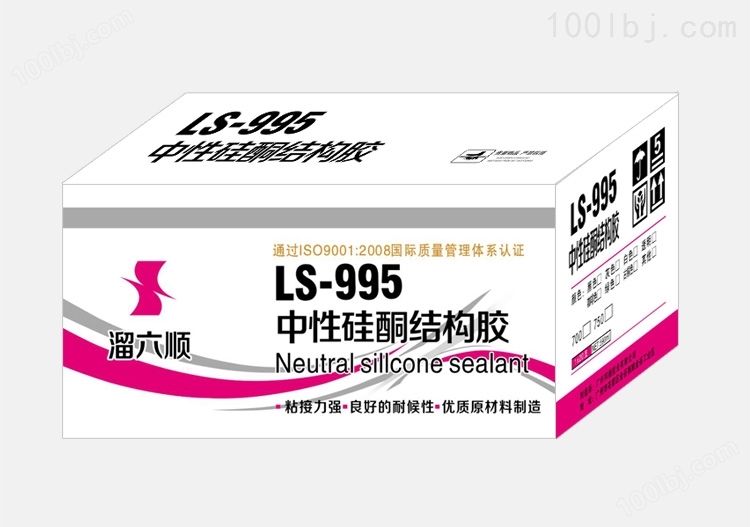 LS-995中性硅酮结构胶