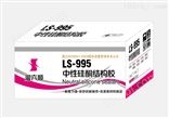 LS-995中性硅酮结构胶