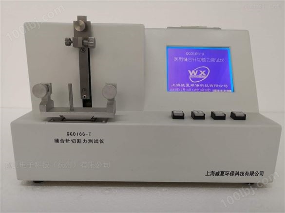 QG0166-T缝合针切割力测试仪