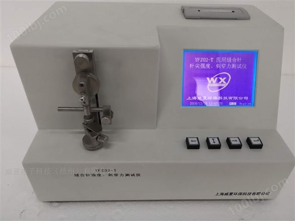 YFZ02-T缝合针针尖强度和刺穿力测试仪