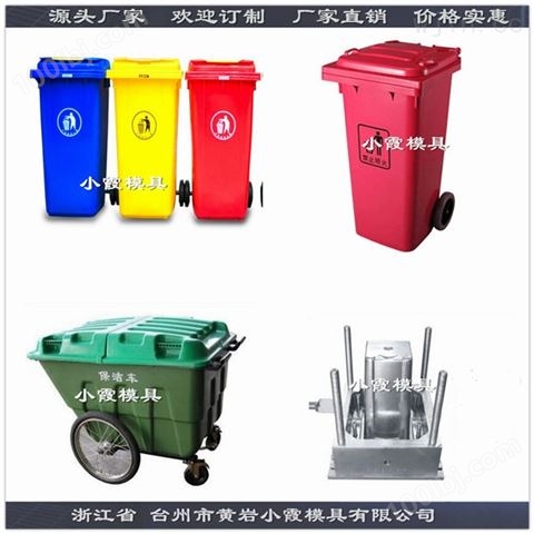 中国模具塑料垃圾筐模具