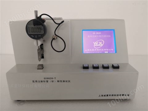 注射针管（针）刚性测试仪
