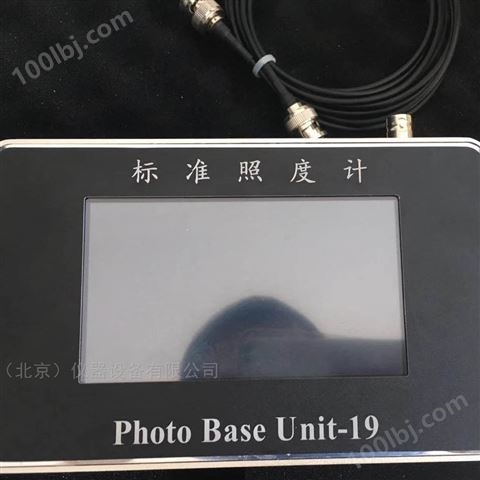 Photo Base Unit-19照度计多少钱
