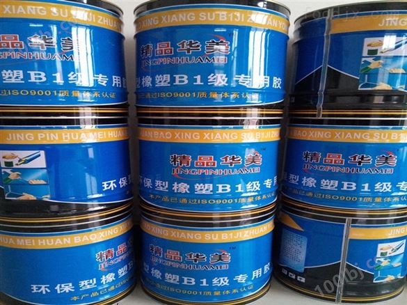 B1级橡塑专用保温胶水价格低生产厂家
